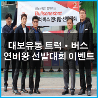 보성녹차(목포)주유소 이미지