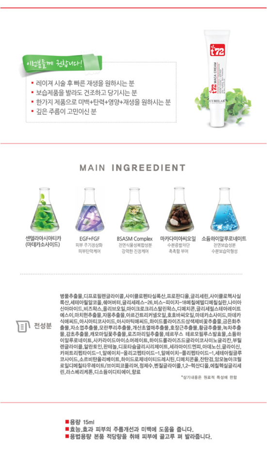 큐어랩 이미지