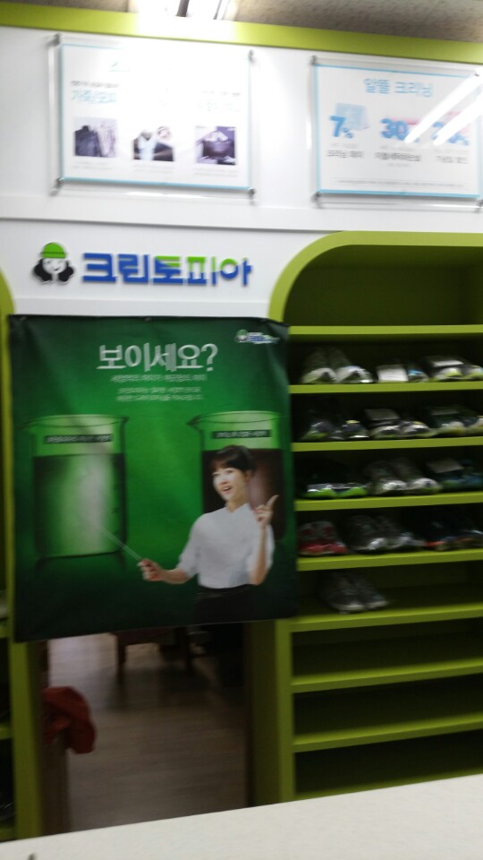 크린토피아대전도안 이미지