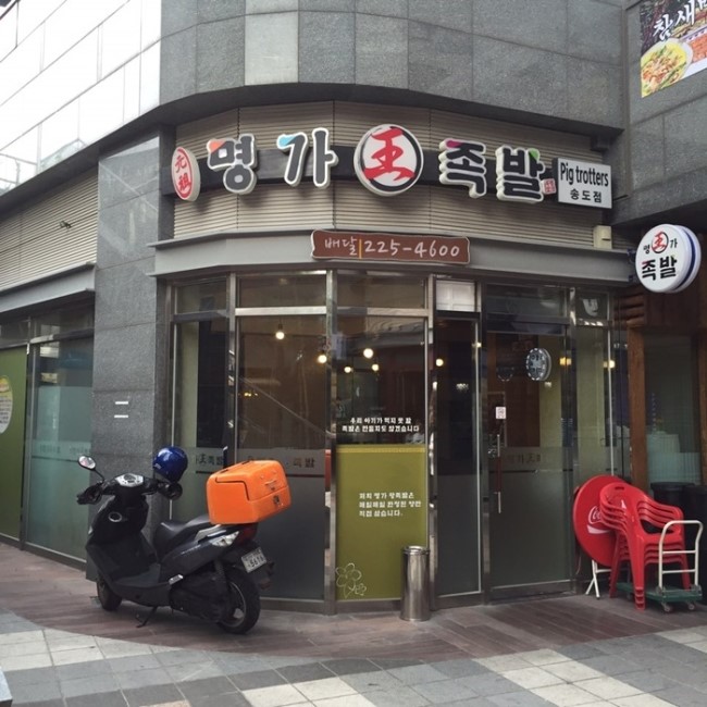 베스트왕족발 이미지