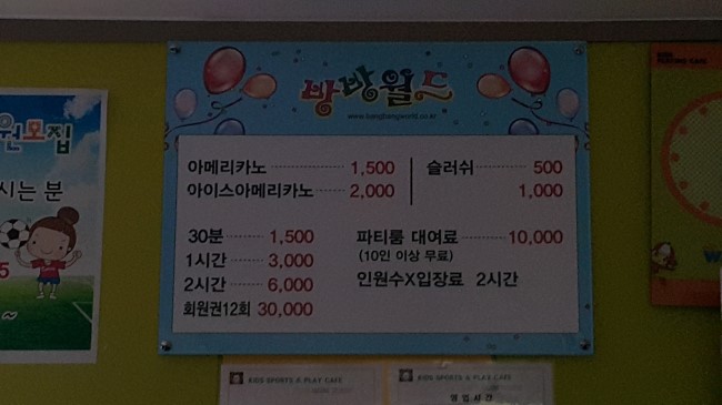조아방방 이미지