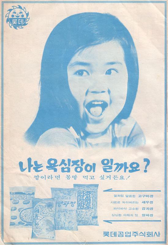 피터팬 광고 이미지