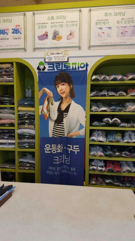 동아세탁소 이미지