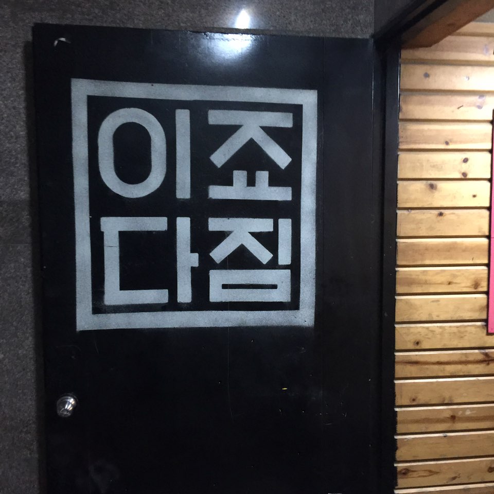 죠짐크로스핏 이미지