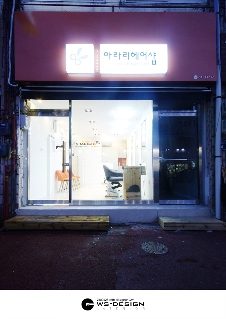 아담헤어샵 이미지