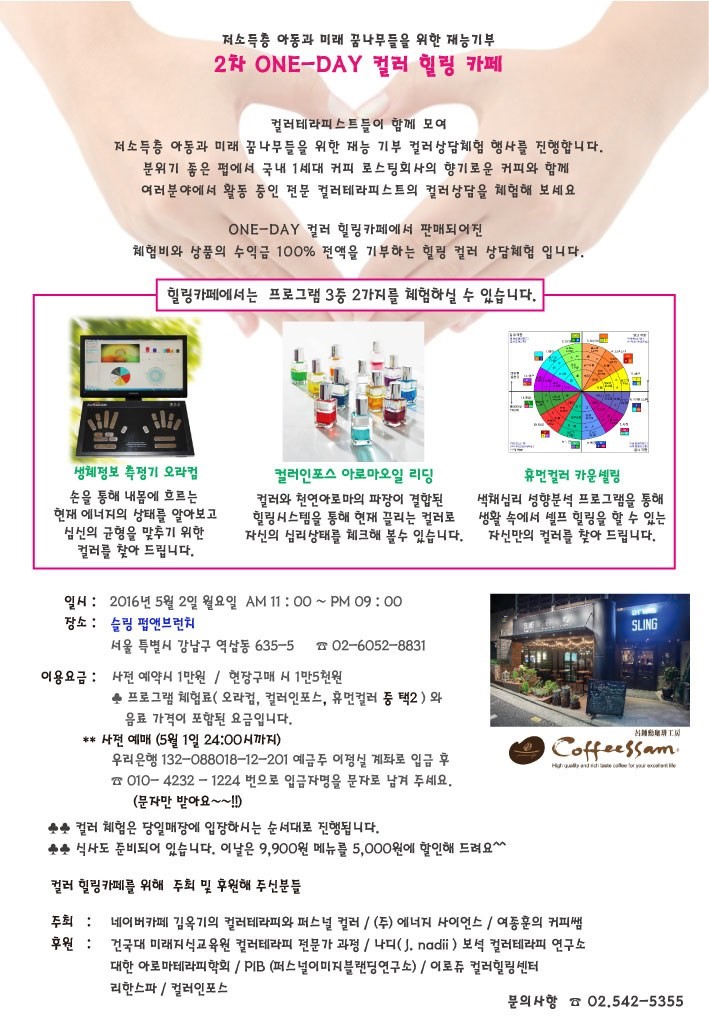 힐링까페 이미지