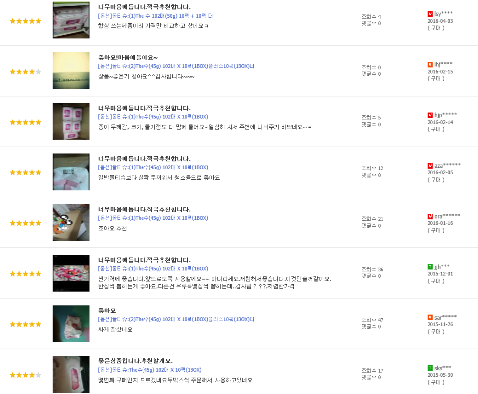 더수 이미지