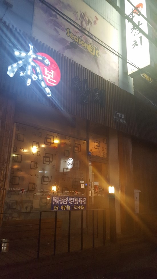 남도주유소 이미지