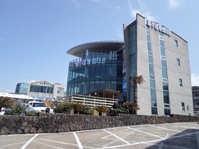제주대게타운 이미지