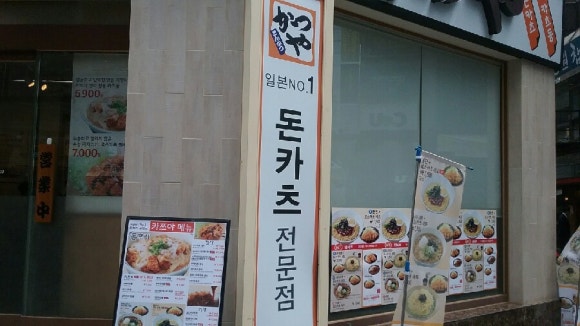 꼬숑돈카츠 이미지