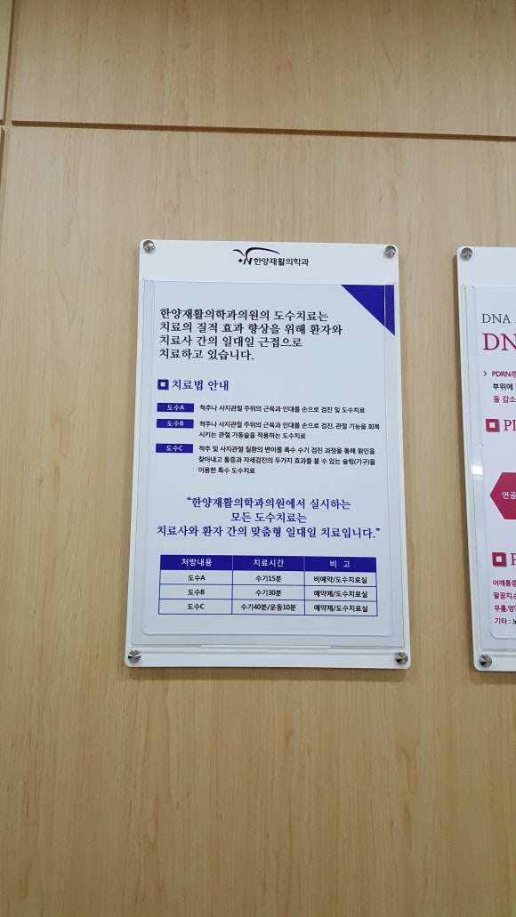한양재활의학과의원 이미지