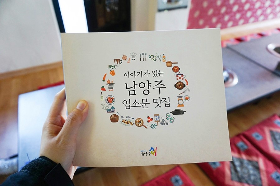 금강산숯불갈비 이미지