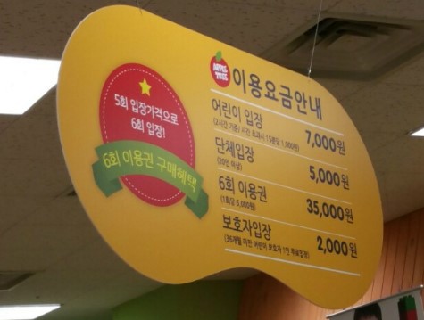 애플트리이마트 이미지