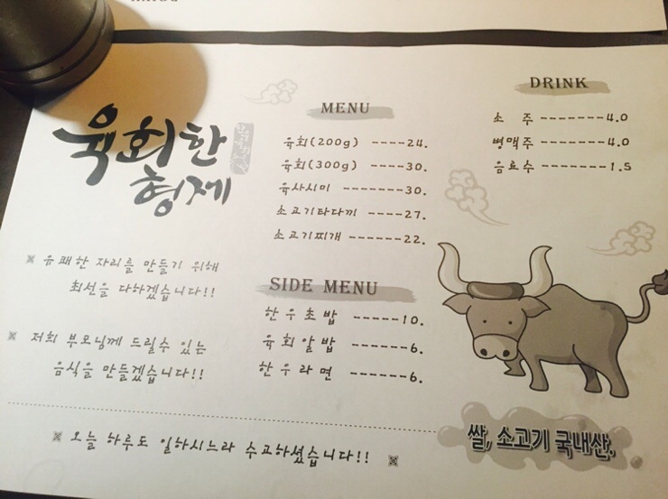 육회한 형제 이미지