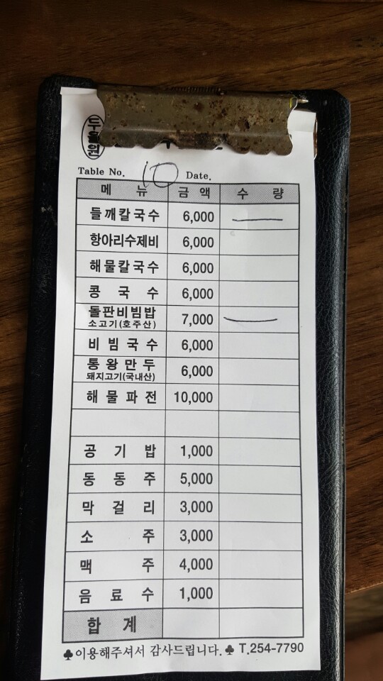 두울원 이미지