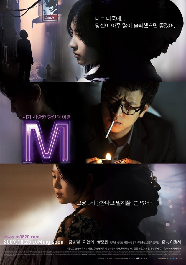 엠(M) 이미지