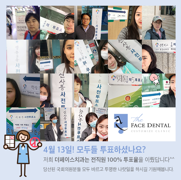 더페이스치과의원 이미지
