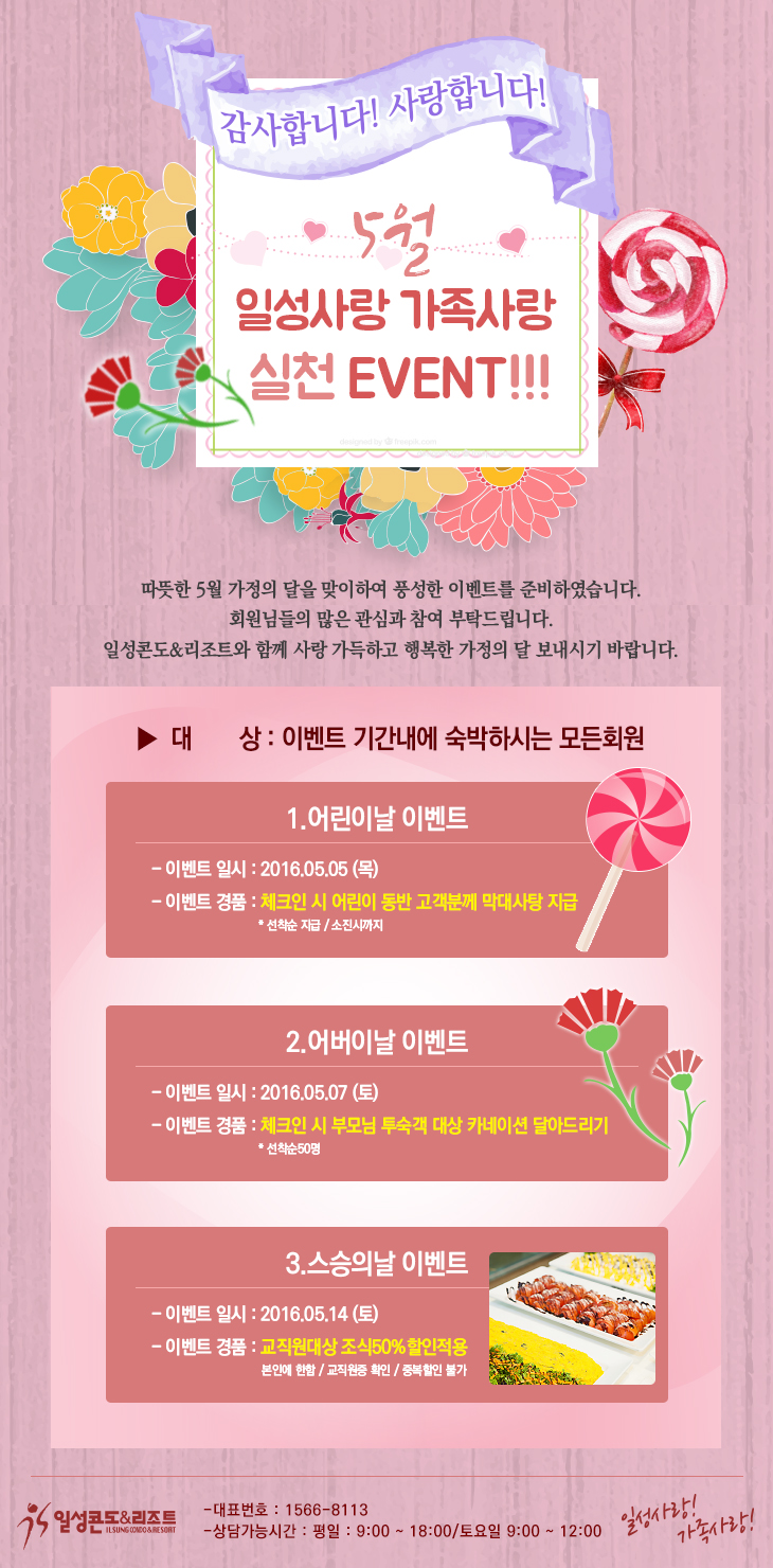 일성사 이미지