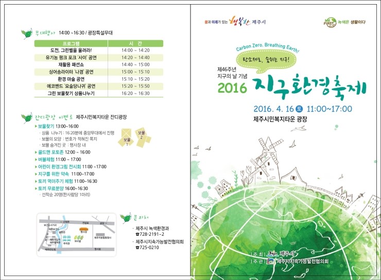 지구제구 이미지
