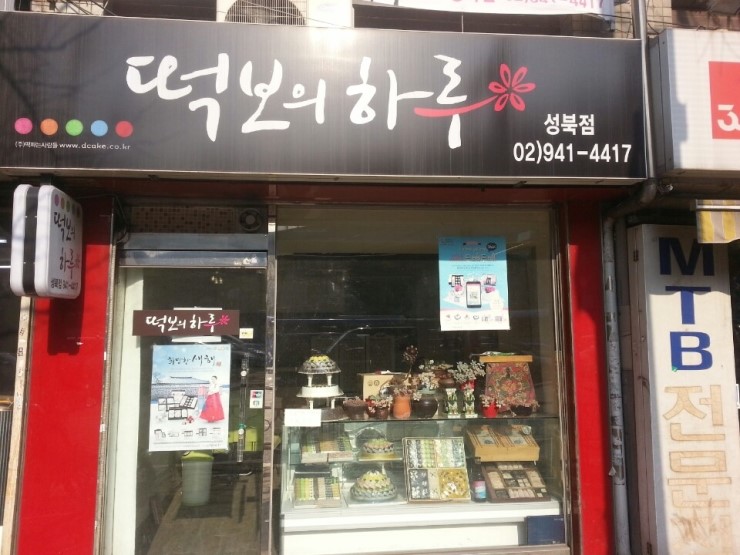 서울떡 이미지