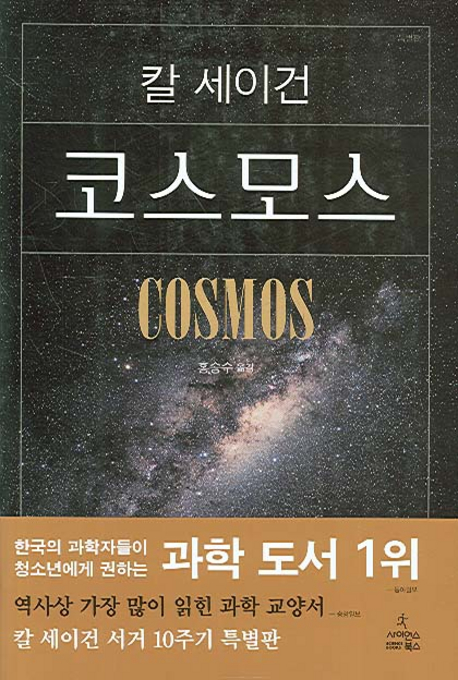도서출판코스모스 이미지