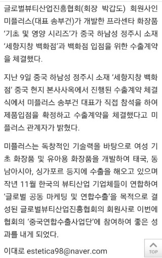 미플러스화장품 이미지