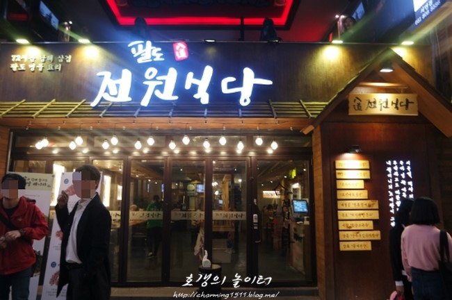 팔도고기식당 이미지