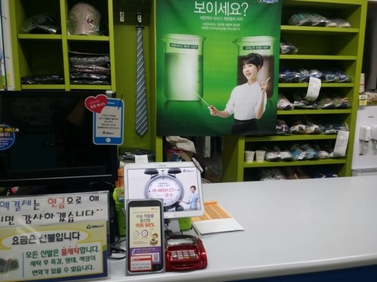 한라세탁소 이미지