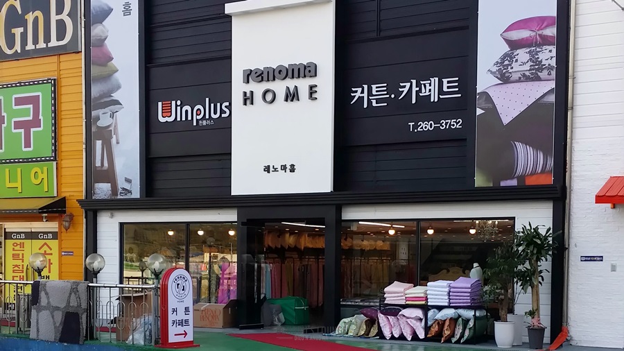 이불커텐혼수 이미지