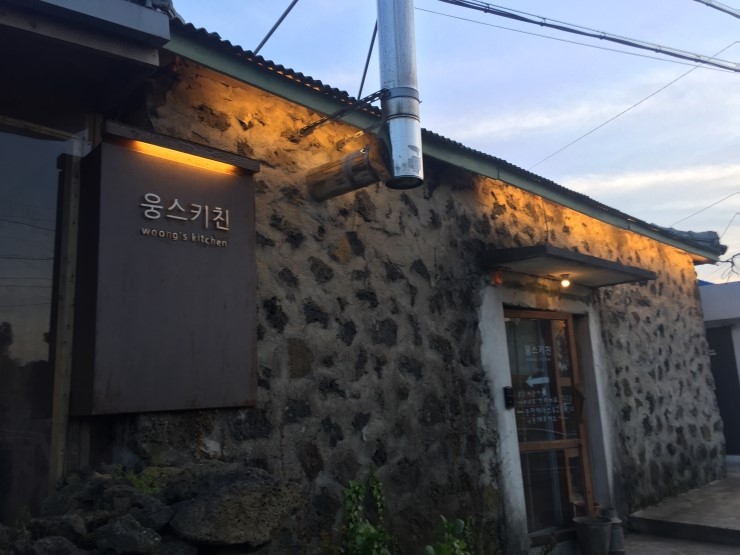 웅스키친 이미지