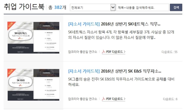 에스엔지니어링 이미지