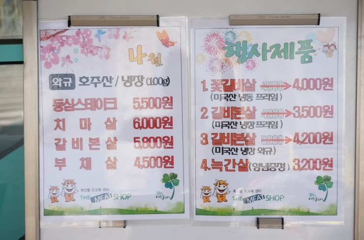 더미트정육점 이미지