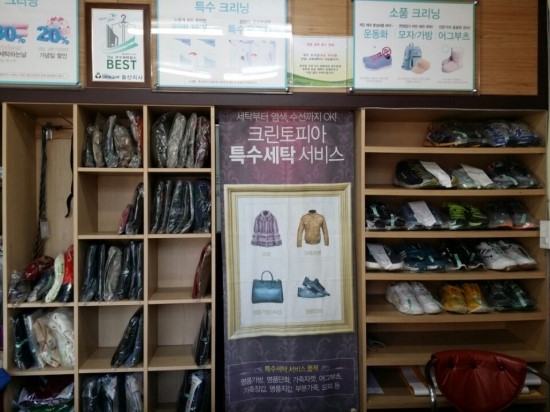 목화세탁소 이미지