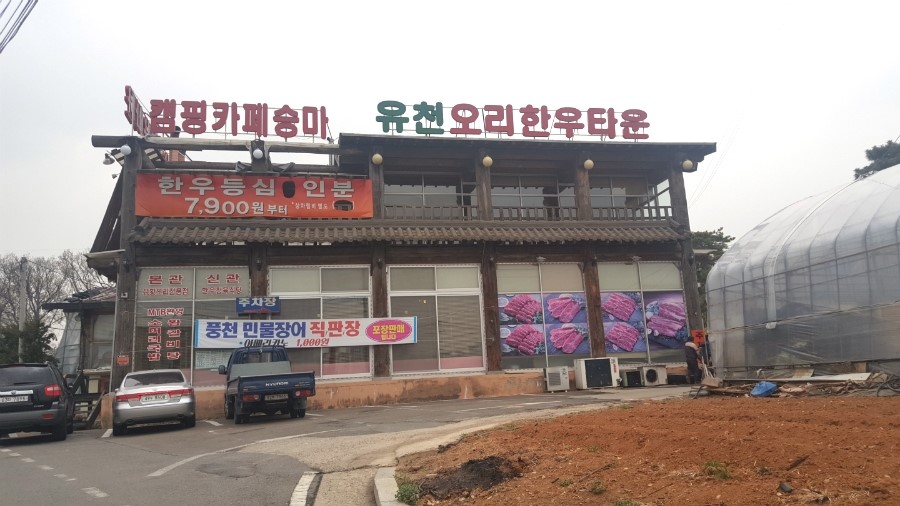 유천정육점 이미지