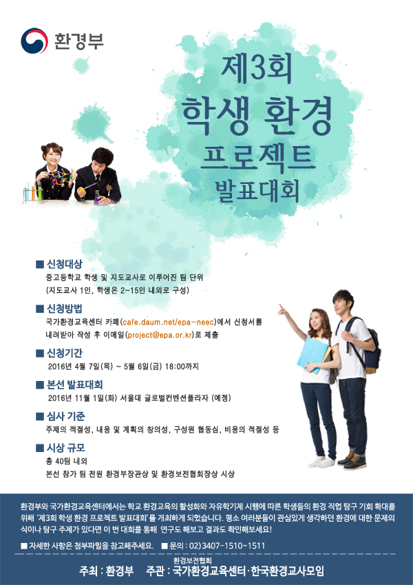 다운환경(주) 이미지