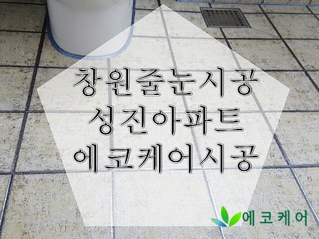 에코케어(eco-care) 이미지