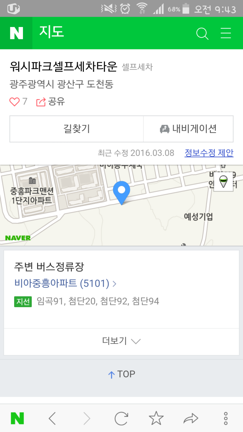 조은셀프세차장 이미지