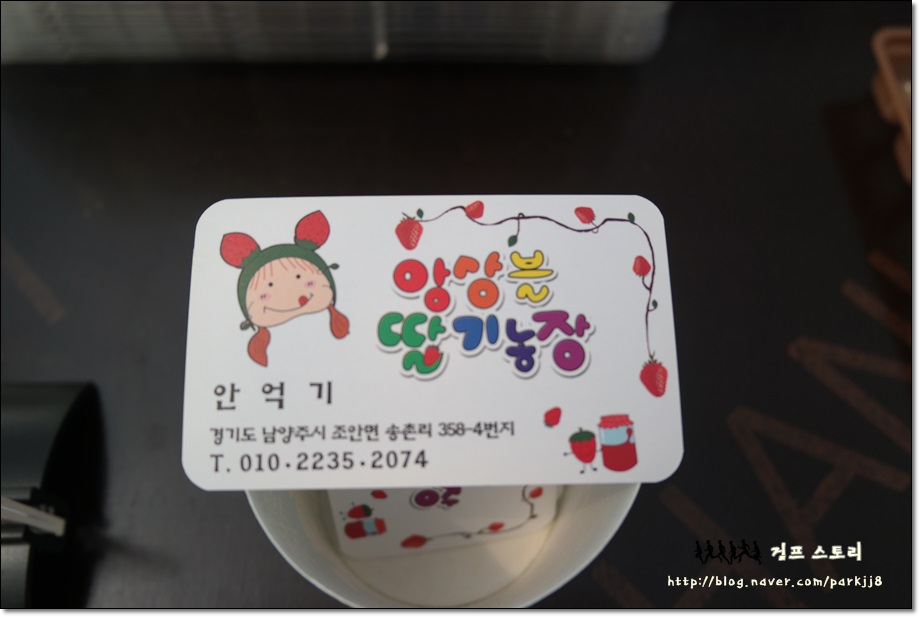 앙상블딸기농장 이미지