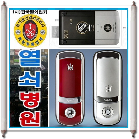 신성사오산열쇠 이미지
