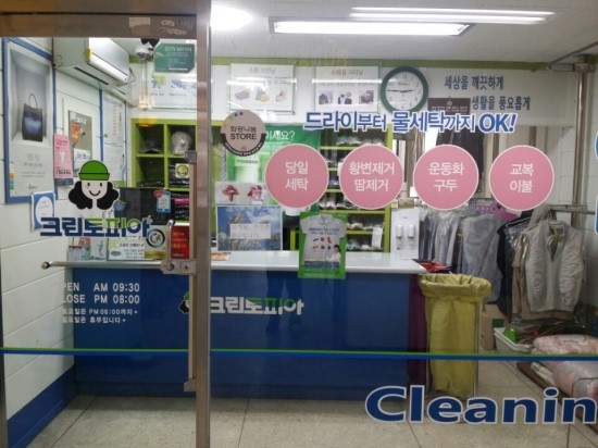 한라세탁소 이미지
