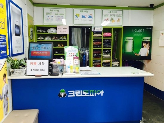금호어울림세탁소 이미지