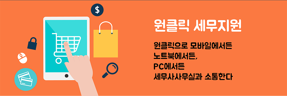 유앤세무회계 이미지