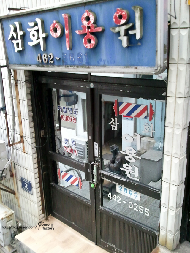 삼화이용원 이미지