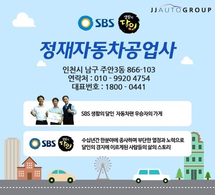 정직자동차공업사 이미지