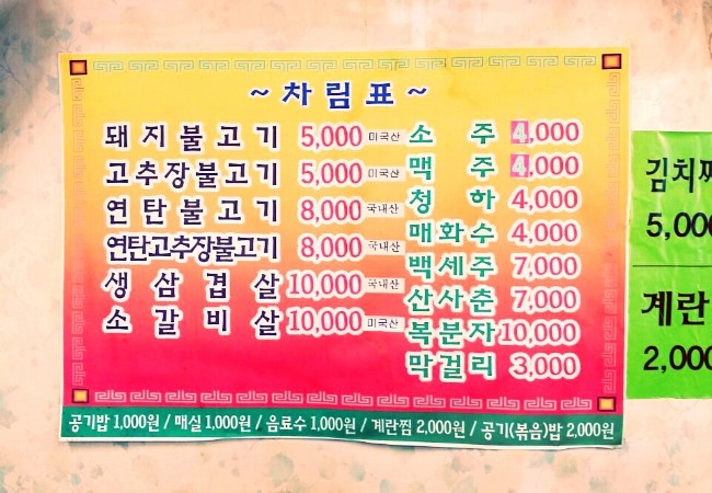 주미랑고추장불고기 이미지