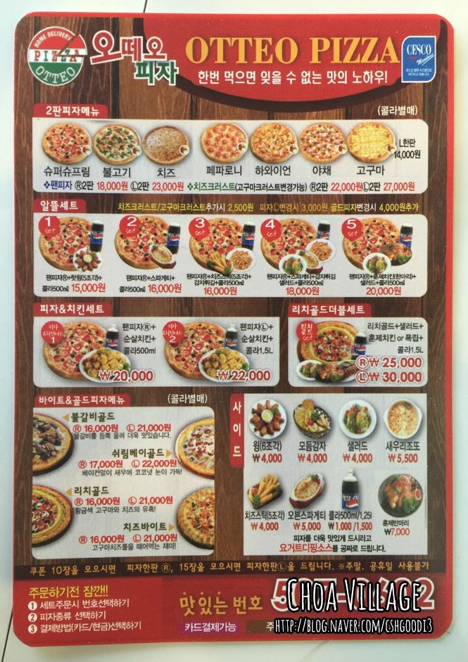 오떼오 이미지