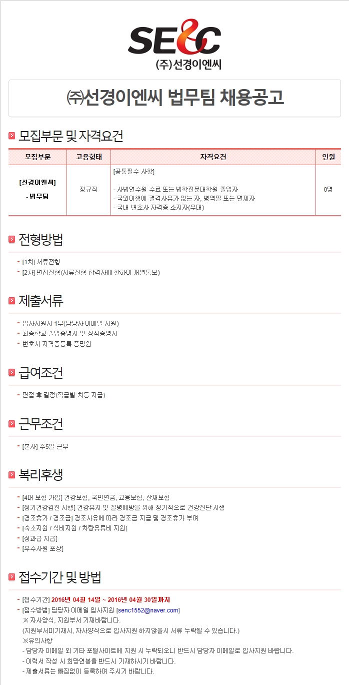 선경이엔씨 이미지