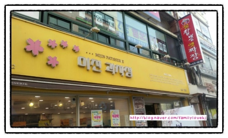 미진과자점 이미지
