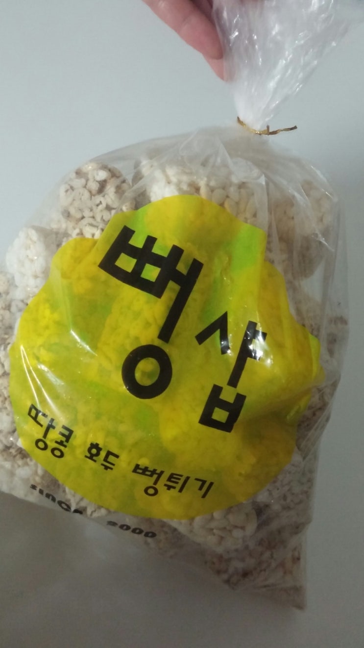 뻥샵 이미지