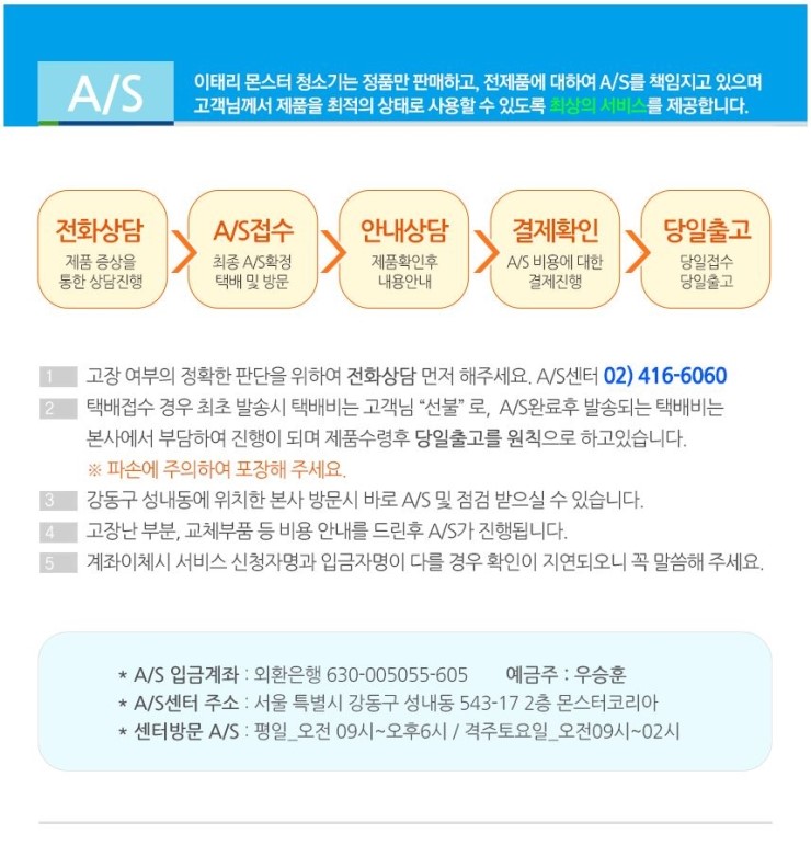 몬스터as 이미지